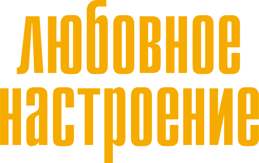 Любовное настроение logo